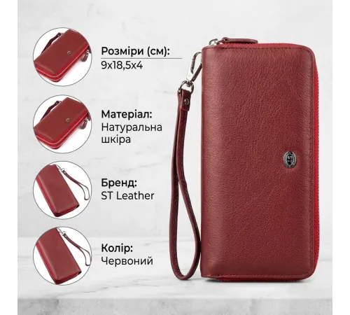 Багатофункціональний гаманець-клатч для жінок ST Leather 18868 Червоний
