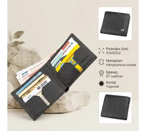 Чоловічий купюрник ST Leather 18305 (ST159) шкіряний Чорний