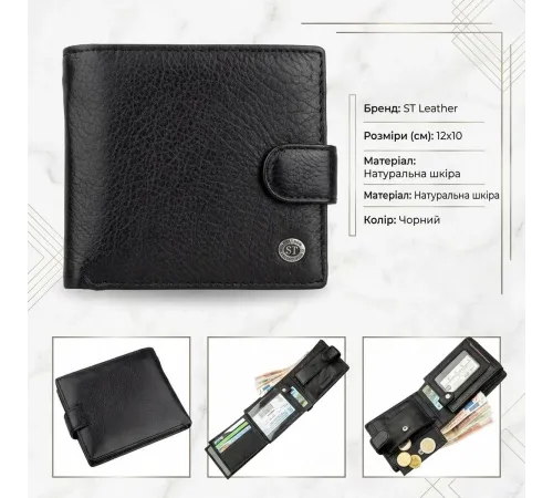 Чоловік універсальний гаманець ST Leather 18836 Чорний