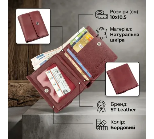 Невеликий жіночий гаманець з монетницьою ST Leather 18920 Бордовий