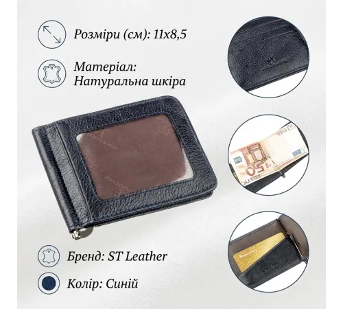 Практичний Затискач для чоловіків на магніті ST Leather 18939 Синій