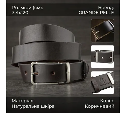 Ремінь чоловічий GRANDE PELLE 11065 шкіра Коричневий