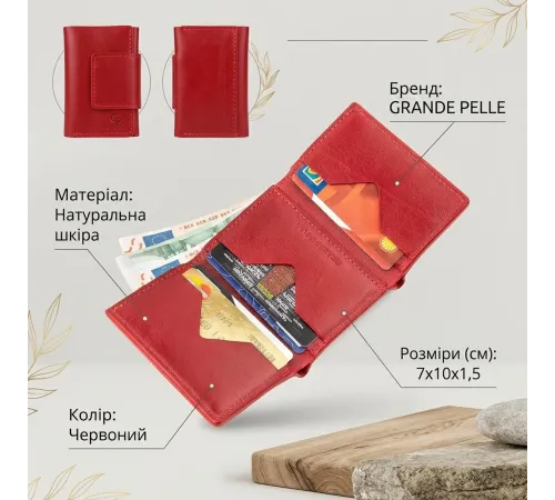 Суворе портмоне жіноче з гладкої шкіри GRANDE PELLE 11153 Червоне
