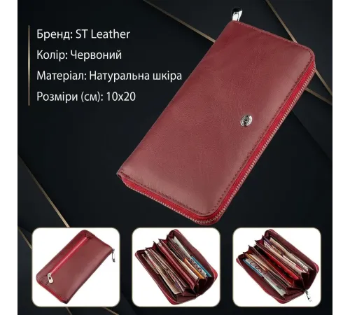 Універсальний жіночий клатч на блискавки ST Leather 18865 Червоний