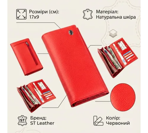Чудовий жіночий гаманець ST Leather 18858 Червоний