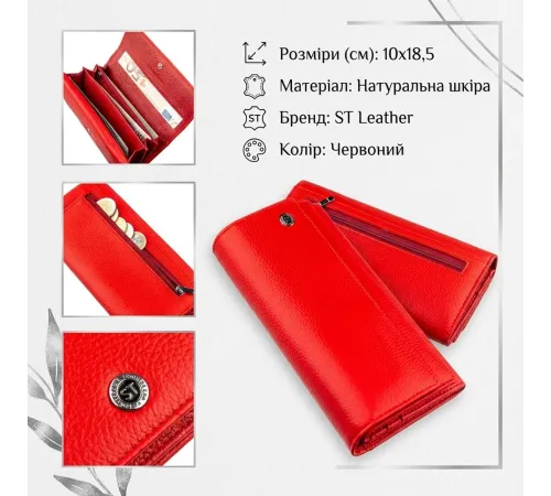 Яскравий жіночий гаманець на кнопці ST Leather 18954 Червоний
