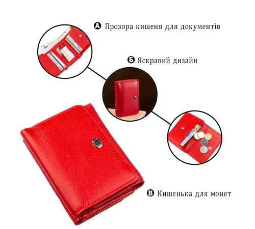 Яскравий компактний жіночий гаманець ST Leather 18892 Червоний