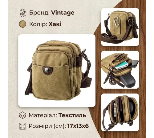 Барсетка текстильна Vintage 20161 Хакі