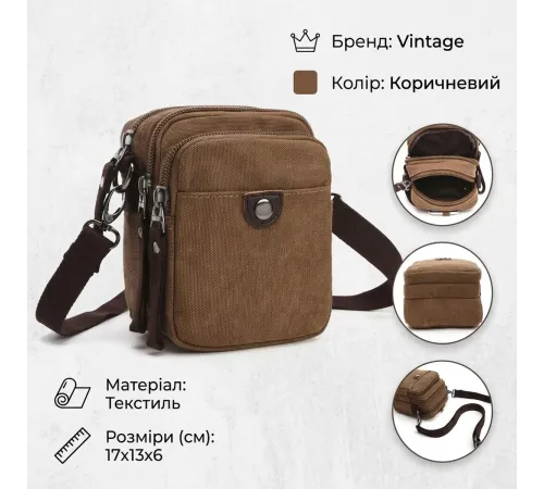 Барсетка текстильна Vintage 20163 Коричнева