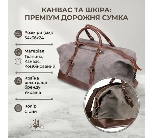 Текстильна дорожня сумка для поїздок спорту та подорожей Vintage 20165 Сіра
