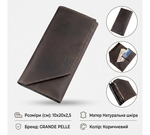 Шкіряний клатч унісекс на магніті GRANDE PELLE 11215 Коричневий