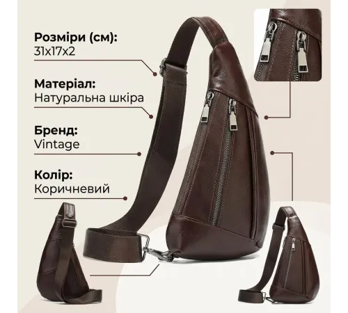 Чоловіча сумка-слінг шкіряна 14737 Vintage Коричнева