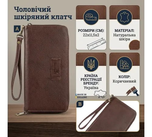 Чоловічий шкіряний клатч для карток купюр та документів SHVIGEL 19121 Коричневий