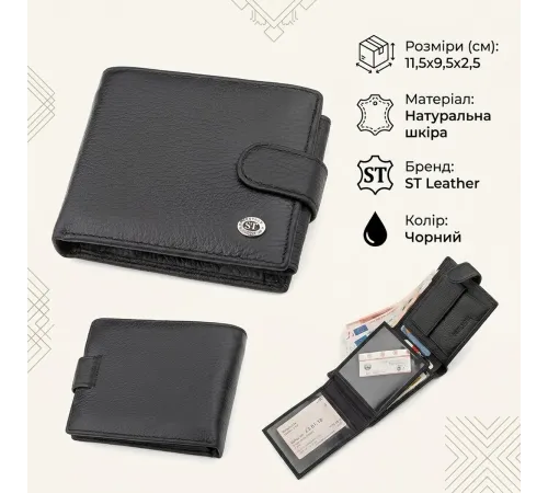 Чоловічий гаманець ST Leather 18334 (ST102) натуральна шкіра Чорний
