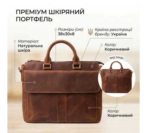 Шкіряний портфель для ноутбука роботи та документів Vintage 14066 Коричневий