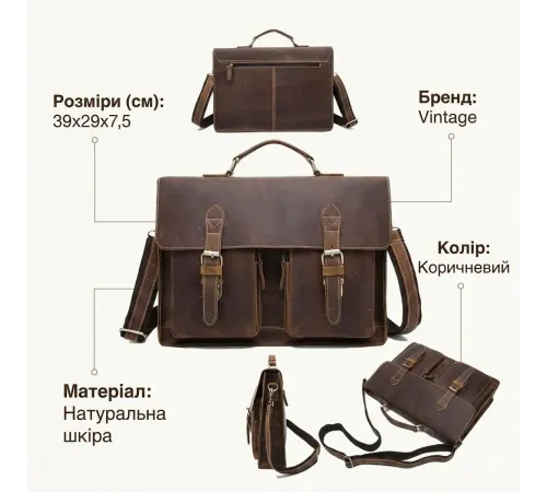 Портфель чоловічий зі шкіри Vintage 14774 Коричневий