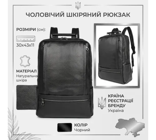 Шкіряний рюкзак для ноутбука роботи навчання та міста Vintage 14949 Чорний