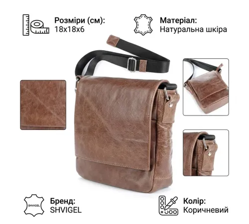 Сумка SHVIGEL 00978 Коричнева