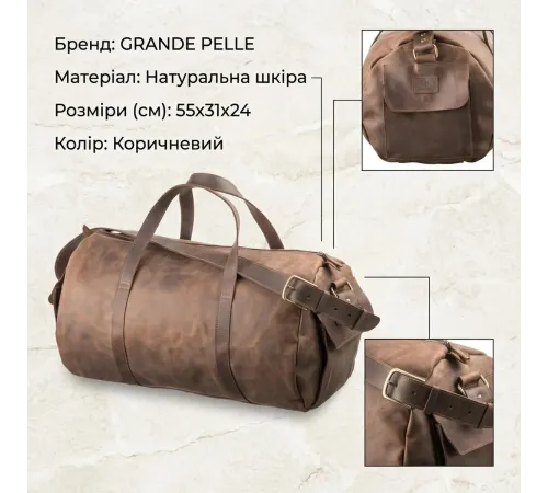 Сумка дорожня Grande Pelle 11045 Коричнева