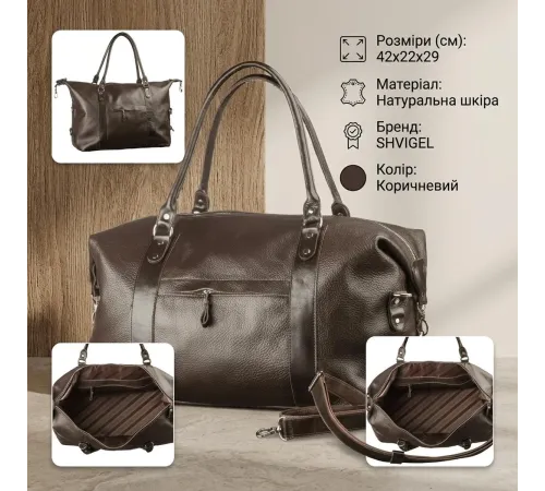 Сумка дорожня SHVIGEL 00879 Коричнева