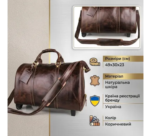 Шкіряна дорожня сумка на колесах для подорожей та відряджень Vintage 14254 Коричнева