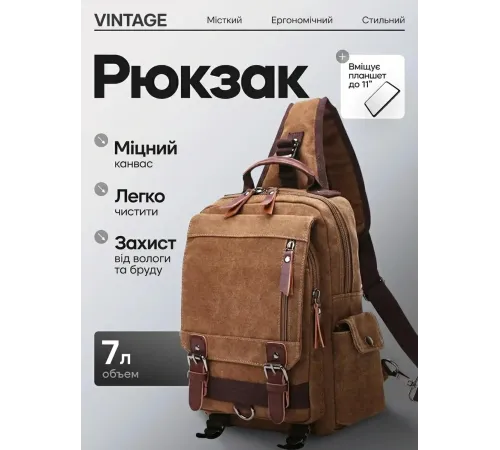 Сумка-рюкзак на одне плече Vintage 20142 Коричнева