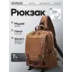 Сумка-рюкзак на одне плече Vintage 20142 Коричнева
