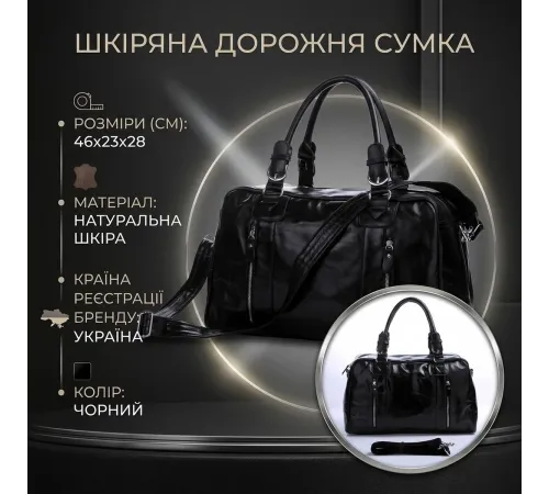 Шкіряна дорожня сумка для подорожей відряджень та спортзалу Vintage 14135 Чорна