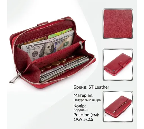 Вертикальний місткий гаманець зі шкіри жіночий ST Leather 19307 Бордовий