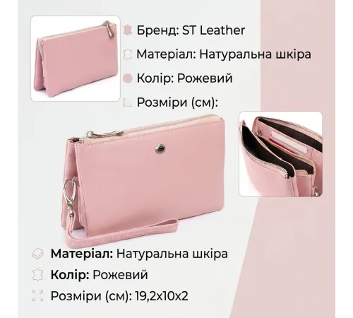 Місткий клатч на два відділення жіночий ST Leather 19250 Рожевий