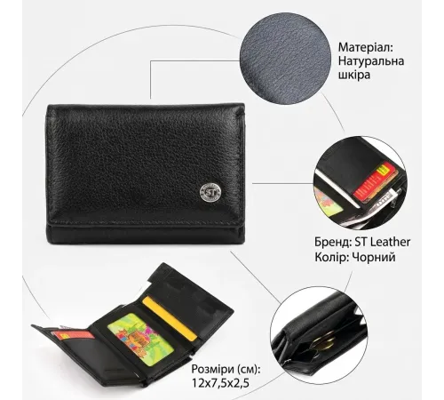Горизонтальне портмоне зі шкіри унісекс на магніті ST Leather 19331 Чорне