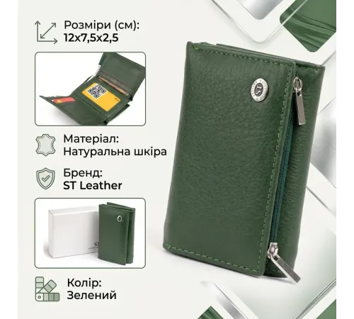 Горизонтальне портмоне зі шкіри унісекс на магніті ST Leather 19332 Зелене