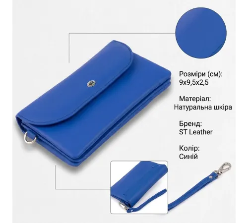 Клатч зі шкіри жіночий ST Leather 19319 Синій