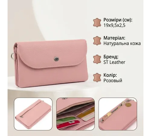 Клатч зі шкіри жіночий ST Leather 19323 Рожевий