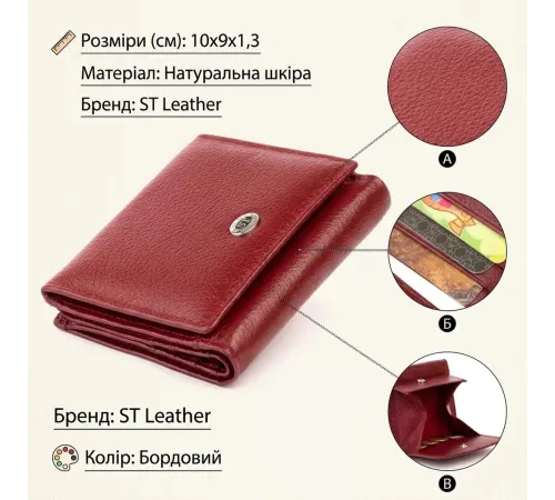Компактний гаманець жіночий ST Leather 19257 Бордовий