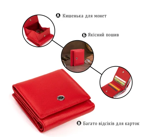 Компактний гаманець жіночий ST Leather 19259 Червоний