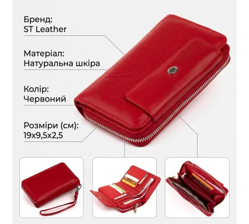 Гаманець зі шкіри на клямці ST Leather 19343 Червоний