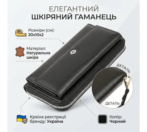 Жіночий шкіряний клатч для карток купюр та документів ST Leather 19292 Чорний
