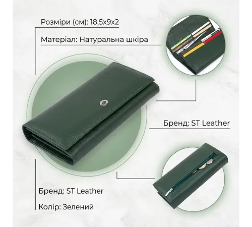 Гаманець на магнітах з клапаном жіночий ST Leather 19240 Зелений