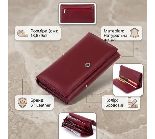 Гаманець на магнітах з клапаном жіночий ST Leather 19244 Бордовий