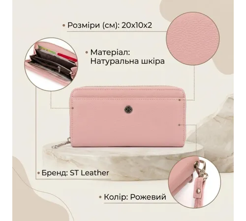 Гаманець пастельний жіночий ST Leather 19297 Рожевий