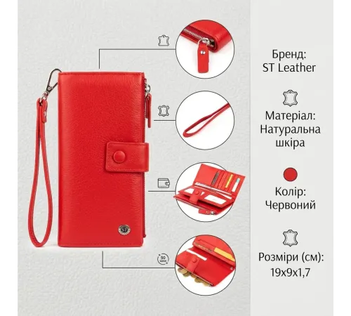 Оригінальний гаманець шкіряний жіночий на хлястику з кнопкою ST Leather 19281 Червоний