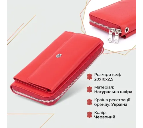 Жіночий шкіряний клатч для карток купюр та телефона ST Leather 19366 Червоний