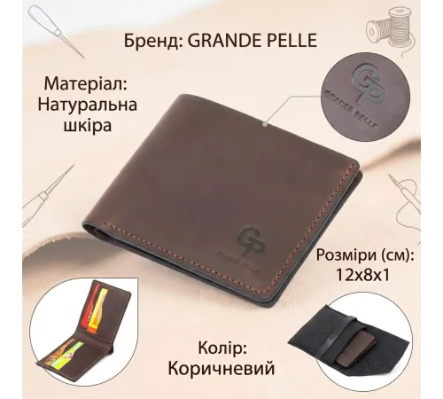 Тонке горизонтальне портмоне Cardi без застібки в матовій шкірі GRANDE PELLE 11310 Коричневе