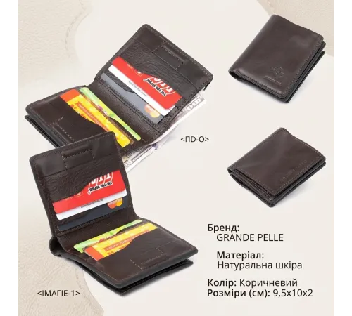 Вертикальне глянсове портмоне з накладною монетницьою GRANDE PELLE 11330 Шоколадне