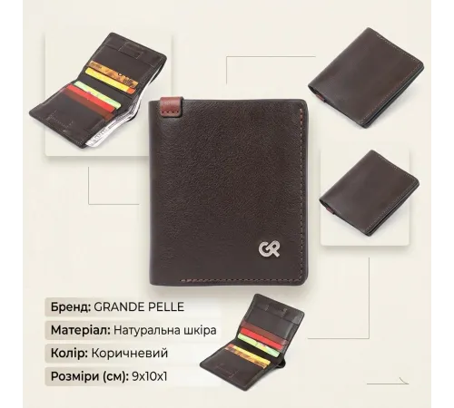 Вертикальне портмоне-кредитниця комбі в гладкій шкірі GRANDE PELLE 11328 Коричневе