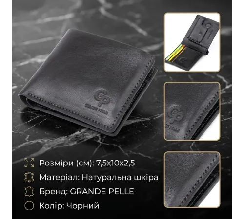 Портмоне вертикальне з круглим магнітом на два відділення GRANDE PELLE 11306 Чорне