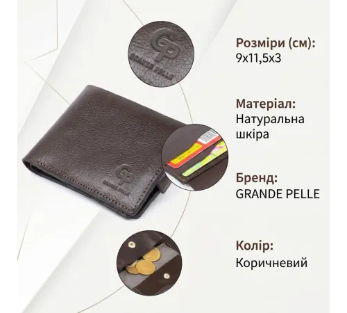 Портмоне горизонтальне Amico на магніті на два відділення GRANDE PELLE 11321 Коричневе