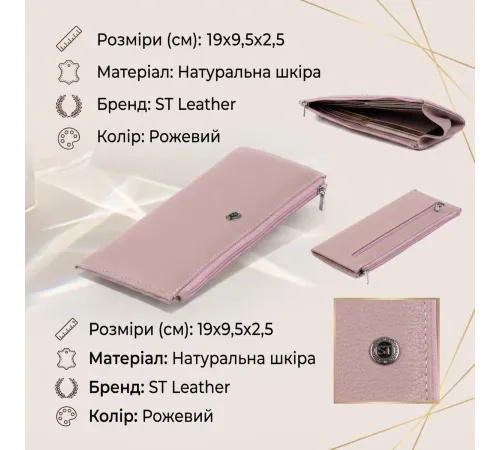 Горизонтальний тонкий гаманець зі шкіри ST Leather 19327 Ліловий