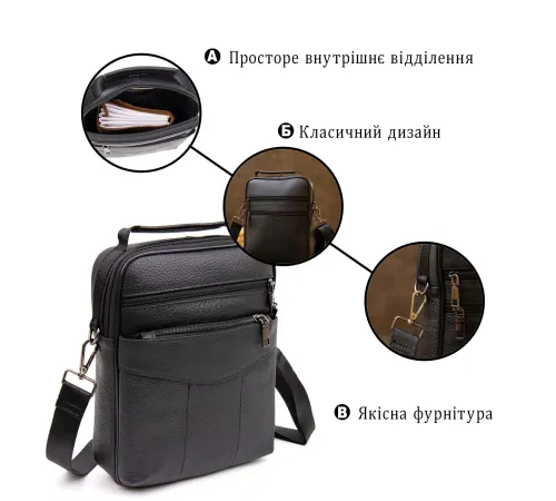 Мессенджер чоловічий вертикальний Vintage 20393 Чорний